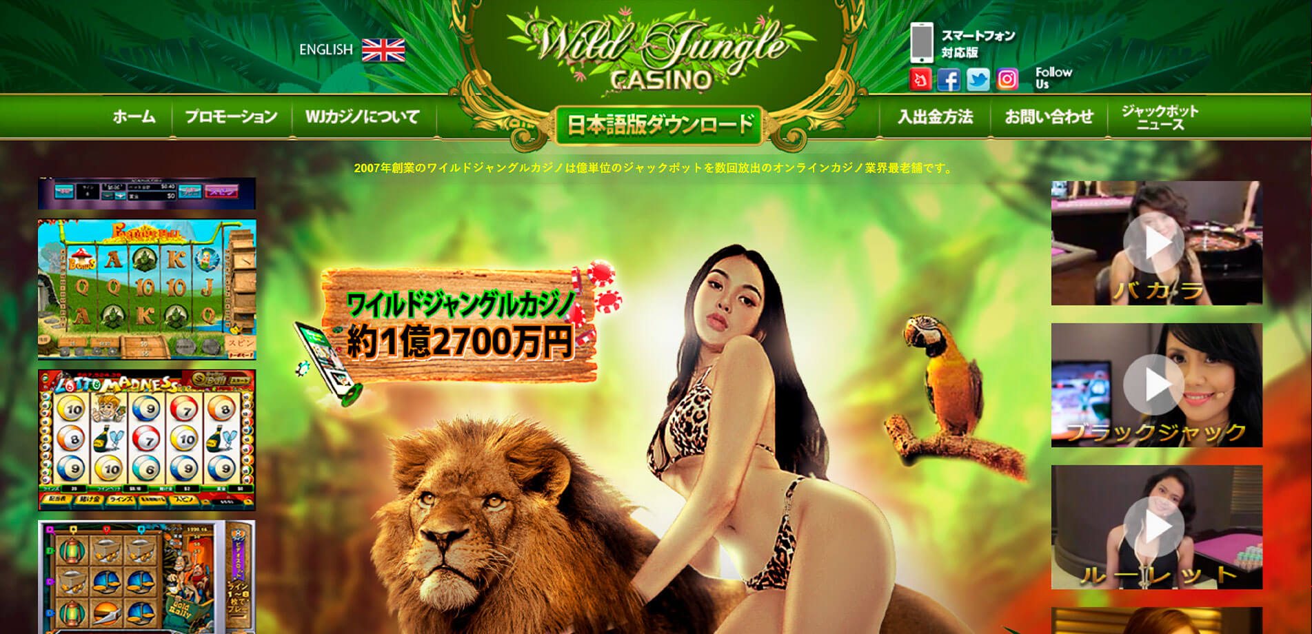 Wild Jungle casino